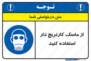 using , فیلتر دار , بپوشید , 