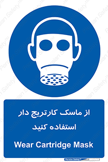 using , فیلتر دار , بپوشید , 