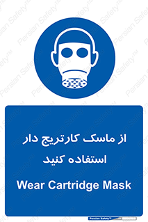 using , فیلتر دار , بپوشید , 