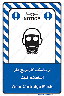 using , فیلتر دار , بپوشید , 
