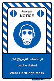 using , فیلتر دار , بپوشید , 