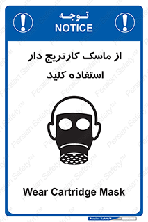 using , فیلتر دار , بپوشید , 