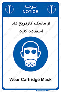 using , فیلتر دار , بپوشید , 