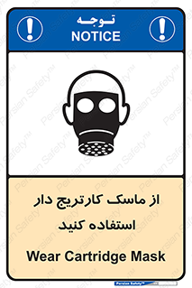 using , فیلتر دار , بپوشید , 