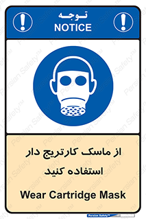 using , فیلتر دار , بپوشید , 