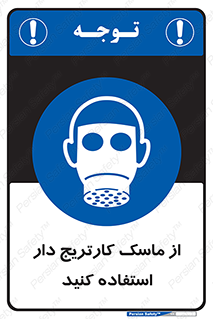 using , فیلتر دار , بپوشید , 