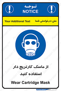 using , فیلتر دار , بپوشید , 