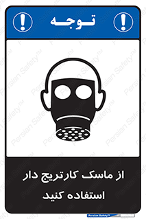 using , فیلتر دار , بپوشید , 