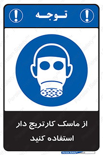 using , فیلتر دار , بپوشید , 
