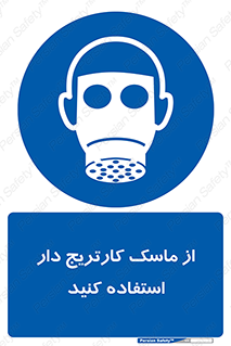 using , فیلتر دار , بپوشید , 