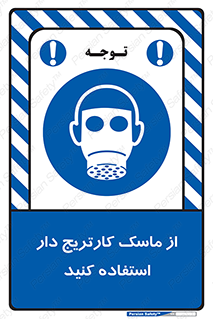 using , فیلتر دار , بپوشید , 