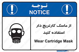 using , فیلتر دار , بپوشید , 