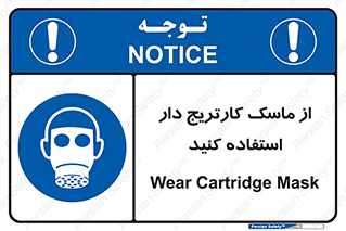 using , فیلتر دار , بپوشید , 