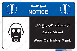 using , فیلتر دار , بپوشید , 
