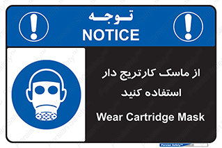 using , فیلتر دار , بپوشید , 