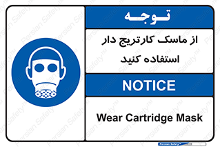 using , فیلتر دار , بپوشید , 