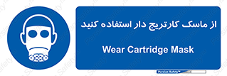 using , فیلتر دار , بپوشید , 