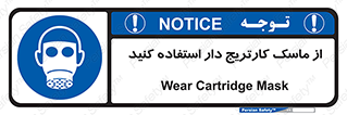 using , فیلتر دار , بپوشید , 