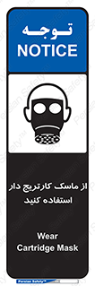 using , فیلتر دار , بپوشید , 