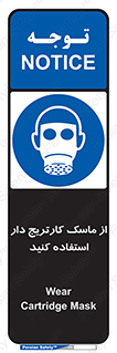 using , فیلتر دار , بپوشید , 