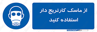 using , فیلتر دار , بپوشید , 