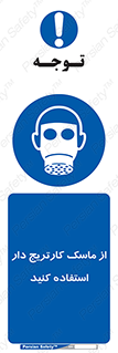 using , فیلتر دار , بپوشید , 