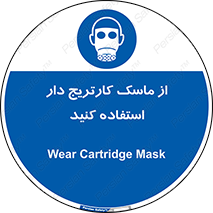 using , فیلتر دار , بپوشید , 