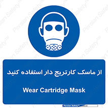using , فیلتر دار , بپوشید , 