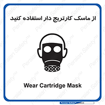 using , فیلتر دار , بپوشید , 