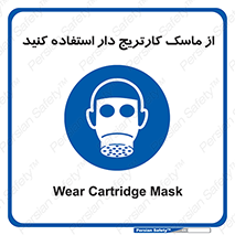using , فیلتر دار , بپوشید , 