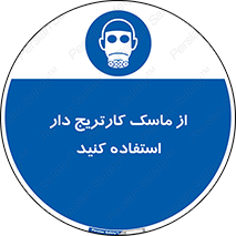 using , فیلتر دار , بپوشید , 