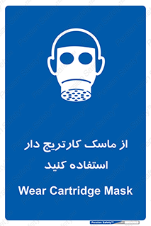 using , فیلتر دار , بپوشید , 