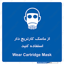using , فیلتر دار , بپوشید , 