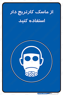 using , فیلتر دار , بپوشید , 