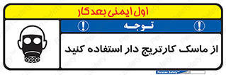 using , فیلتر دار , بپوشید , 