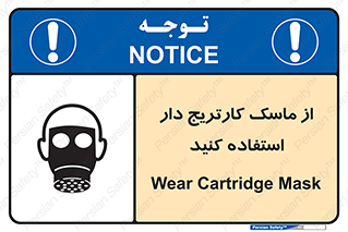 using , فیلتر دار , بپوشید , 