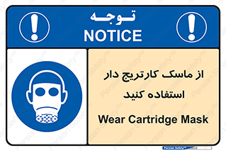 using , فیلتر دار , بپوشید , 