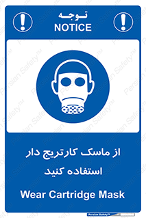 using , فیلتر دار , بپوشید , 