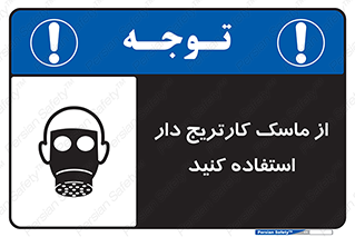 using , فیلتر دار , بپوشید , 