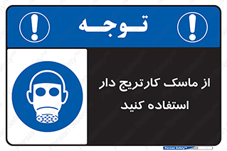 using , فیلتر دار , بپوشید , 