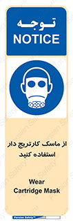 using , فیلتر دار , بپوشید , 
