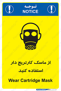 using , فیلتر دار , بپوشید , 
