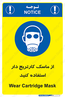 using , فیلتر دار , بپوشید , 