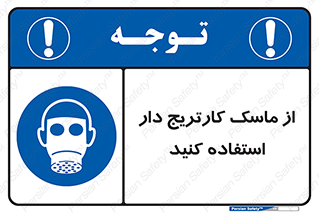 using , فیلتر دار , بپوشید , 