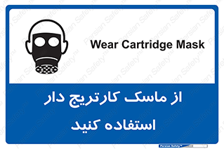 Safety sign: Wear Cartridge Mask – design 11540