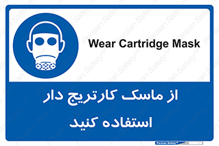 using , فیلتر دار , بپوشید , 