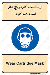 using , فیلتر دار , بپوشید , 