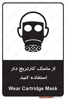 using , فیلتر دار , بپوشید , 