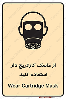 using , فیلتر دار , بپوشید , 
