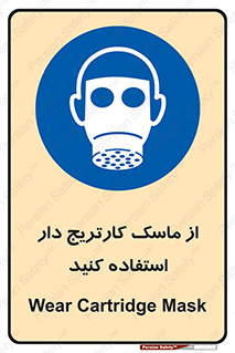 using , فیلتر دار , بپوشید , 